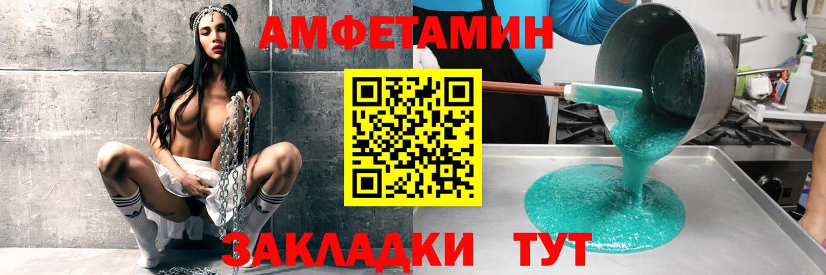 АМФЕТАМИН Розовый Каменск-Шахтинский