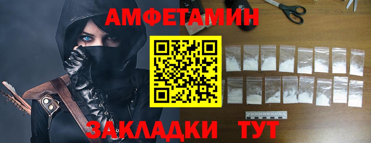 Каменск-Шахтинский  Amphetamine Premium  Амфетамин  Вход с VPN 