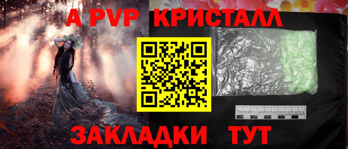 А ПВП Соль  Вход с VPN  Каменск-Шахтинский  Alpha PVP  A-PVP VHQ 