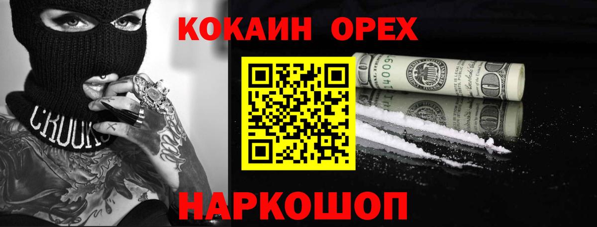 COCAIN VHQ  Вход с VPN  Каменск-Шахтинский  Кокаин VHQ 