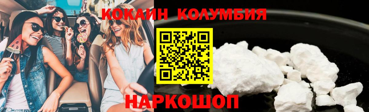 ТГК  COCAIN  Каменск-Шахтинский  ГЕРОИН  Вход с VPN  Меф кристаллы  Гашиш  Бошки Шишки 