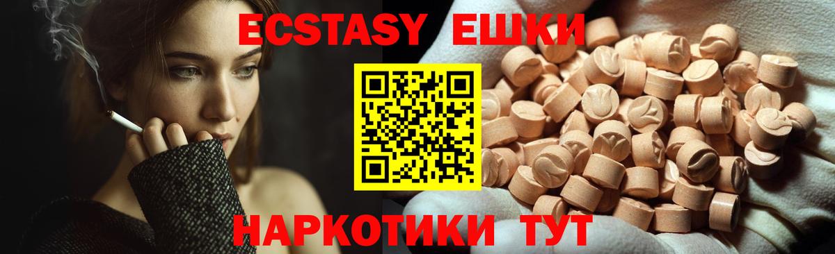 Экстази  Вход с VPN  сайты даркнета официальный сайт  ЭКСТАЗИ Punisher  Каменск-Шахтинский 