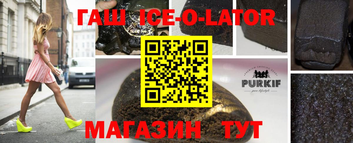 ГАШ гашик  Вход с VPN  цена   Каменск-Шахтинский  Гашиш гашик 