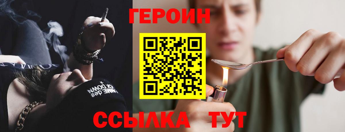 Героин афганец Каменск-Шахтинский