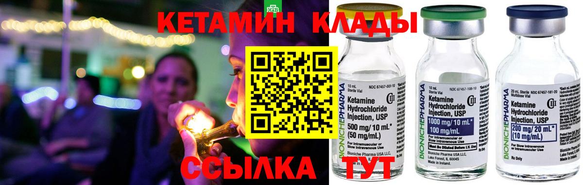 Кетамин ketamine  Вход с VPN  КЕТАМИН ketamine  Каменск-Шахтинский 