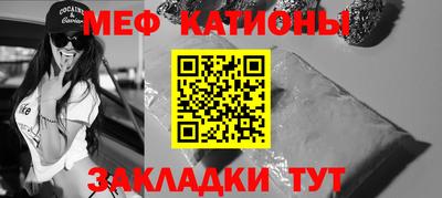 мяу мяу кристалл Кумертау