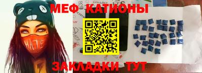 мяу мяу кристалл Кумертау