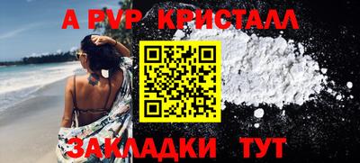 мяу мяу кристалл Кумертау