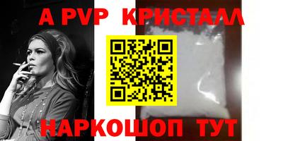 мяу мяу кристалл Кумертау