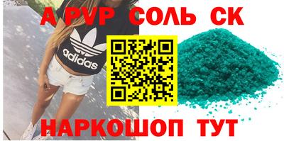 мяу мяу кристалл Кумертау