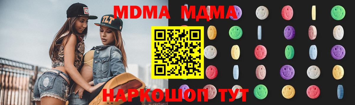 МДМА Molly  Вход с VPN  Каменск-Шахтинский 