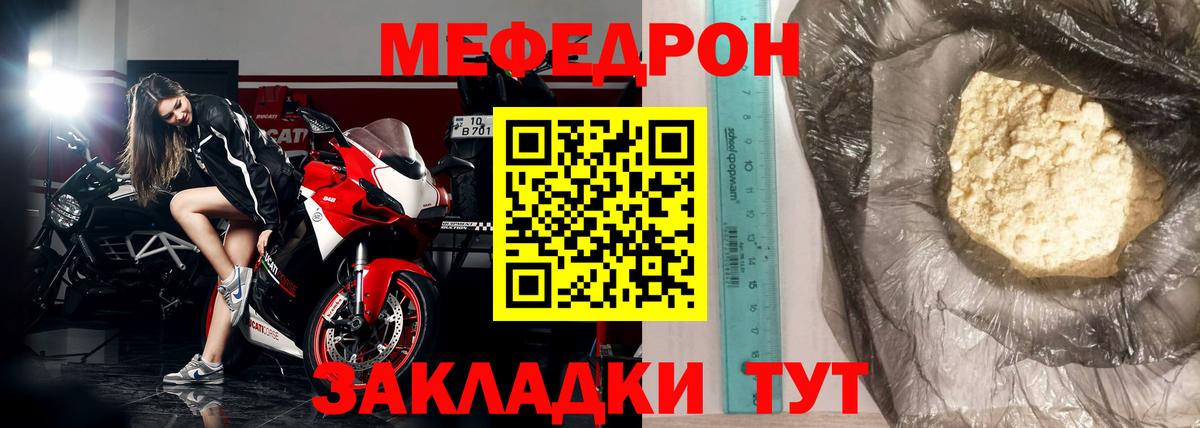 Каменск-Шахтинский  МЯУ-МЯУ 4 MMC  МЕФ  Вход с VPN  МЕФ мука 