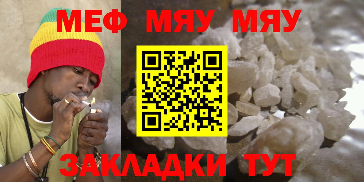 МЕФ кристаллы Каменск-Шахтинский