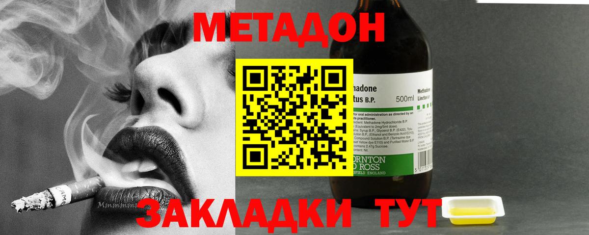 darknet наркотические препараты  omg ТОР  Вход с VPN  Метадон мёд  МЕТАДОН methadone  Каменск-Шахтинский 