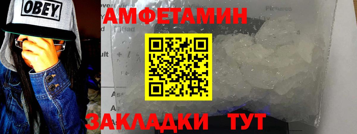 Каменск-Шахтинский  МЕТАМФЕТАМИН винт  МЕТАМФЕТАМИН винт  Вход с VPN 