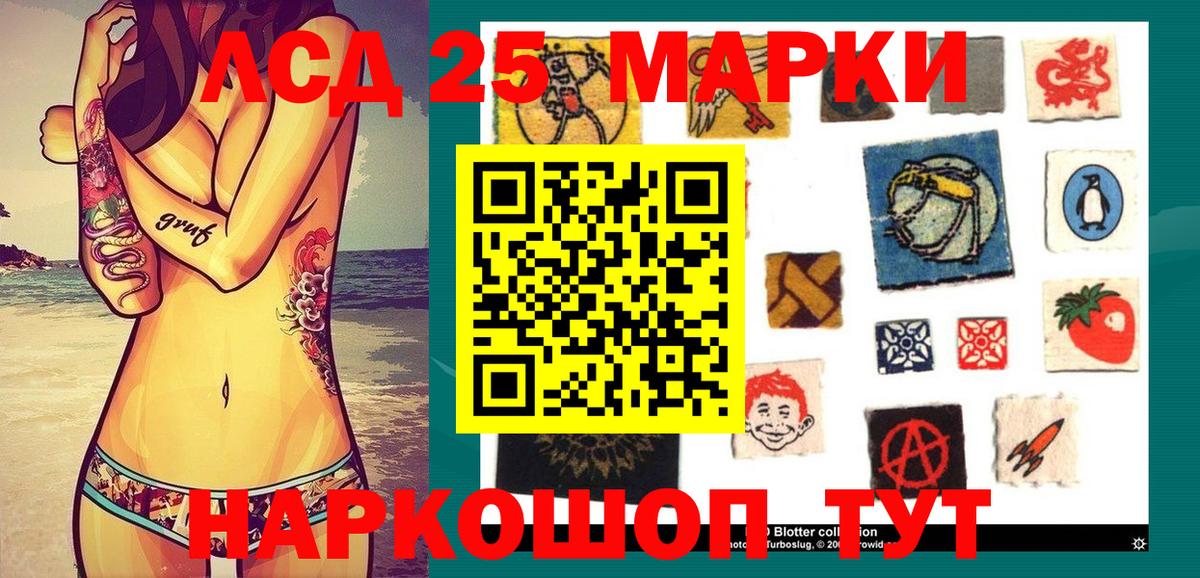 Наркотические марки 1,8мг Каменск-Шахтинский