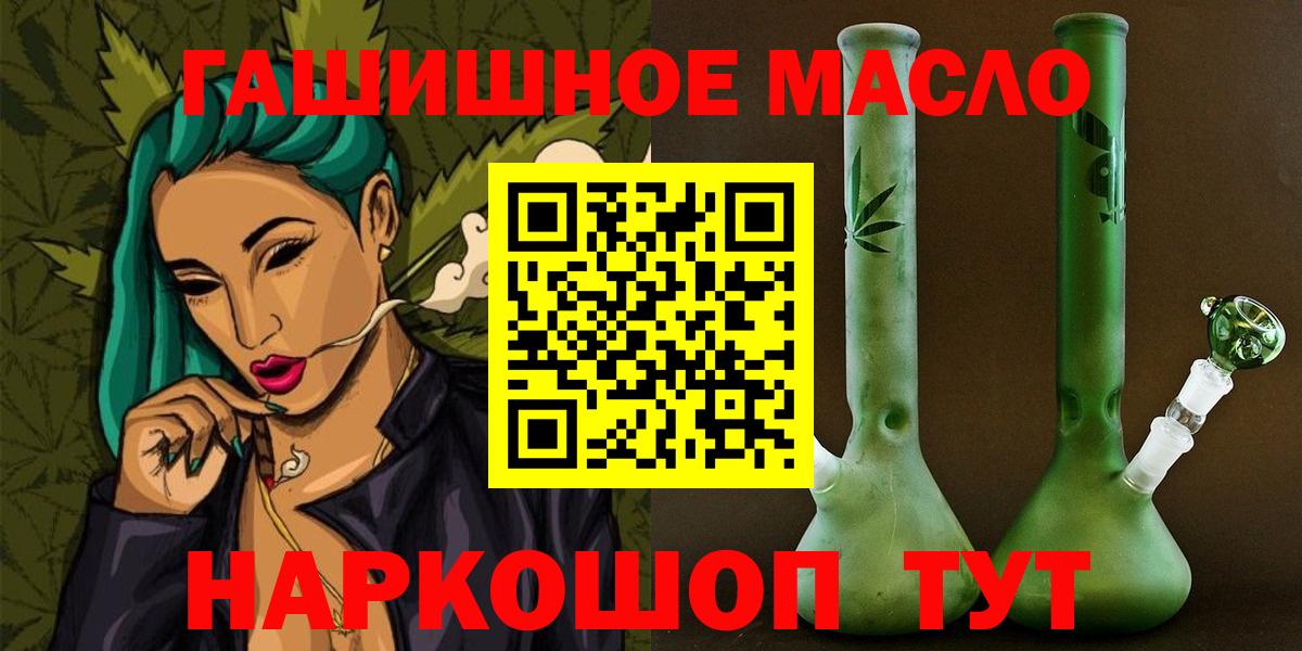 Каменск-Шахтинский  ТГК THC oil  продажа наркотиков  ТГК концентрат  Вход с VPN 