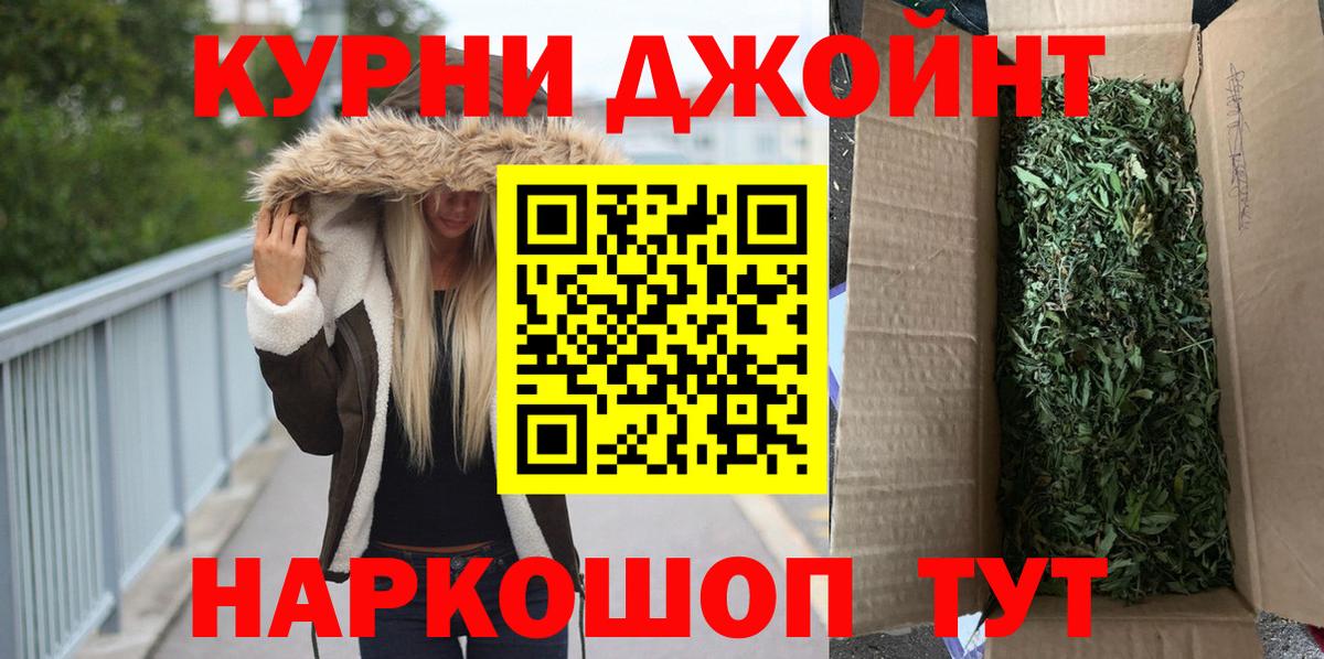 Конопля план  Вход с VPN  Каменск-Шахтинский  Каннабис планчик  Бошки Шишки марихуана  Каннабис OG Kush 